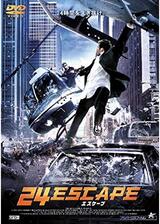 24 ESCAPEのポスター