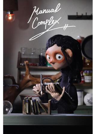 Manual Complexのポスター