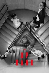 The Up Rank（原題）のポスター