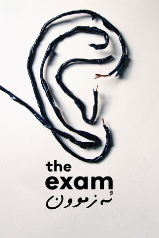 The Exam（原題）のポスター