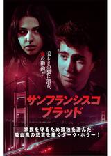 サンフランシスコ・ブラッドのポスター