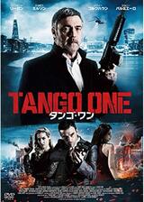 タンゴ･ワンのポスター