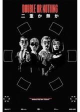 ダブル・オア・ナッシングのポスター