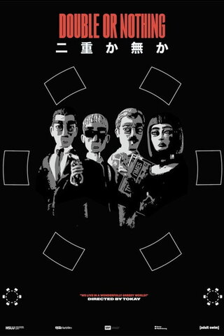 ダブル・オア・ナッシングのポスター