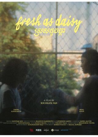 ヒナギクの香りのポスター