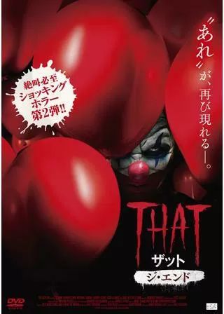 THAT／ザット ジ・エンドのポスター