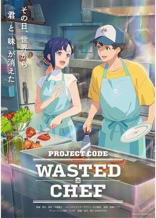WASTED CHEFのポスター