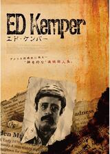 エド・ケンパーのポスター