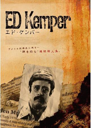 エド・ケンパーのポスター