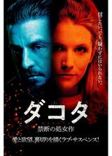 ダコタ 禁断の処女作のポスター
