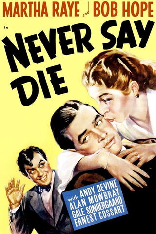 死んでもともとのポスター
