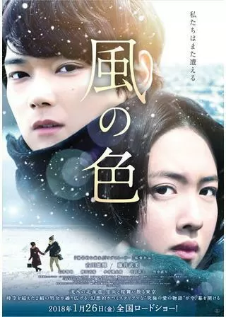 風の色のポスター