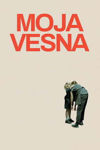 Moja Vesna（原題）のポスター