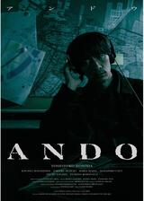 アンドウのポスター