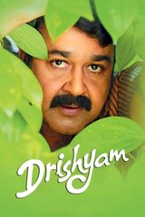 Drishyam（原題）のポスター