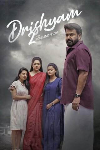 Drishyam 2（原題）のポスター