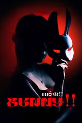 Bunny!!のポスター