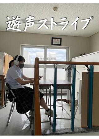 遊声ストライプのポスター