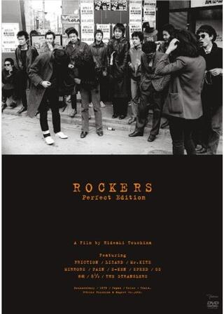 ROCKERS 完全版のポスター