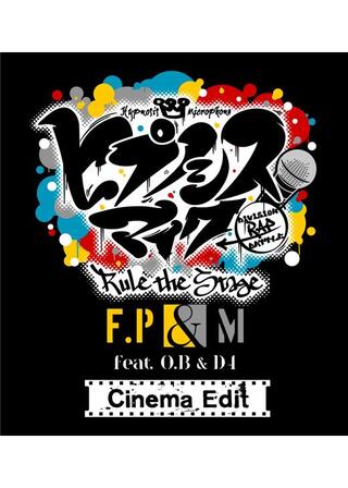 『ヒプノシスマイク -Division Rap Battle-」Rule the Stage《Fling Posse & 麻天狼 feat. 鬼瓦ボンバーズ & D4》Cinema Editのポスター