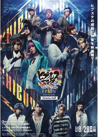 『ヒプノシスマイク -Division Rap Battle-」Rule the Stage《Fling Posse & 麻天狼 feat. 鬼瓦ボンバーズ & D4》Cinema Editのポスター