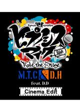 『ヒプノシスマイク -Division Rap Battle-」Rule the Stage《MAD TRIGGER CREW & どついたれ本舗 feat. 道頓堀ダイバーズ》Cinema Editのポスター