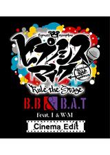 『ヒプノシスマイク -Division Rap Battle-」Rule the Stage《Buster Bros!!! ＆ Bad Ass Temple feat. 糸の会 ＆ WESTEND-MAFIA》Cinema Editのポスター
