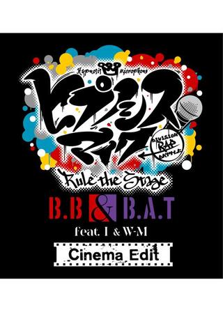 『ヒプノシスマイク -Division Rap Battle-」Rule the Stage《Buster Bros!!! ＆ Bad Ass Temple feat. 糸の会 ＆ WESTEND-MAFIA》Cinema Editのポスター