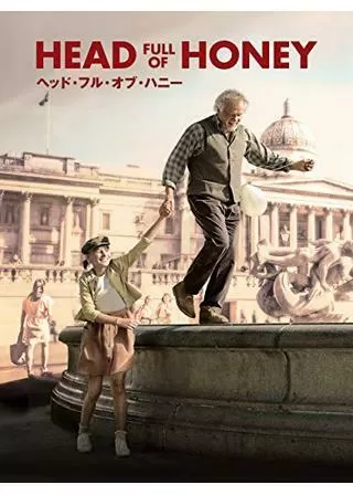 ヘッド・フル・オブ・ハニーのポスター