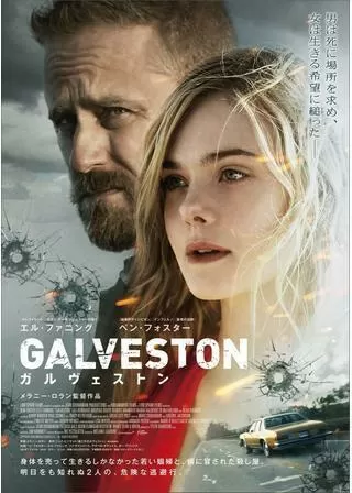 ガルヴェストンのポスター