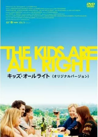 キッズ・オールライトのポスター