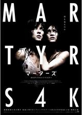 マーターズ 4Kデジタルリマスターのポスター