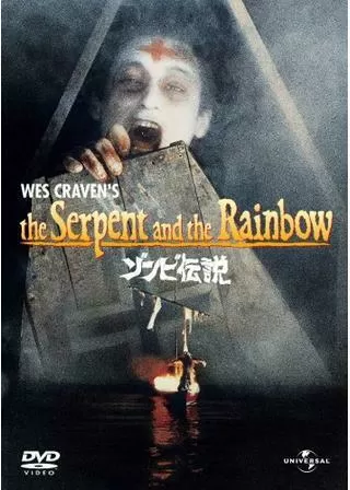 ゾンビ伝説のポスター