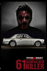 61: Scorecard Killer（原題）のポスター