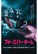 フォーエバー・ホームのポスター