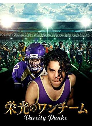 栄光のワンチームのポスター