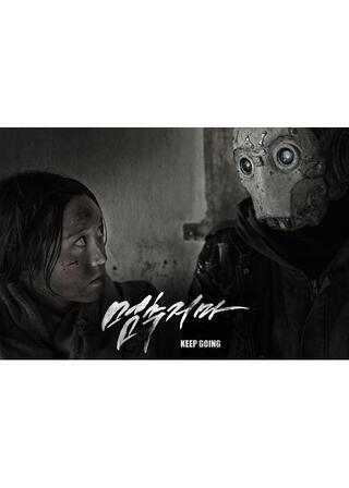 キープ・ゴーイングのポスター