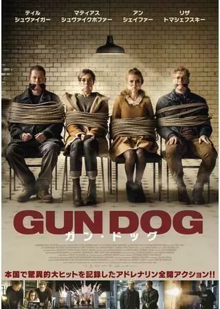 ガン・ドッグのポスター