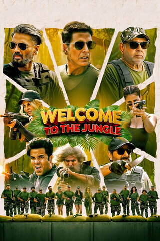 Welcome to the Jungle（原題）のポスター