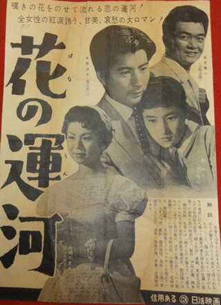 花の運河のポスター