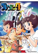 ブレーメン4 -地獄の中の天使たち-のポスター