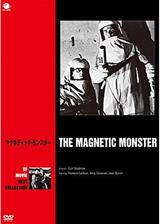 マグネティック・モンスターのポスター