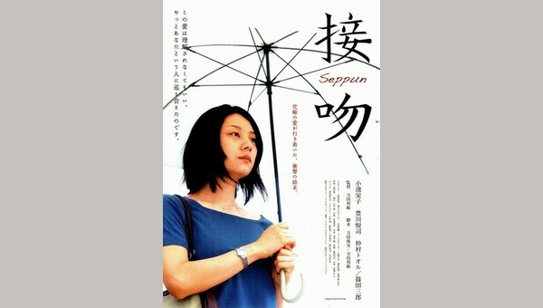 接吻 解説・レビュー・評価 映画ポップコーン