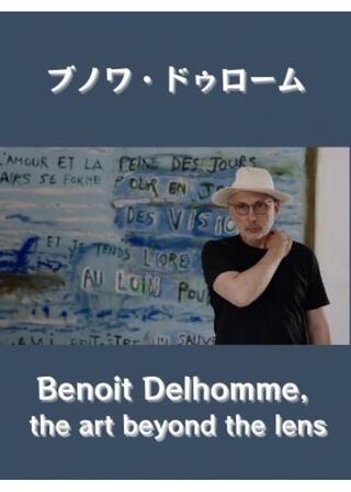 ブノワ・ドゥロームのポスター
