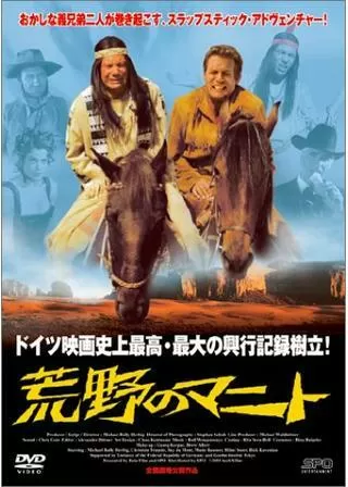 マニトの靴のポスター