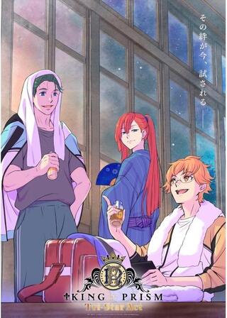 KING OF PRISM-Tri-Star Act-のポスター