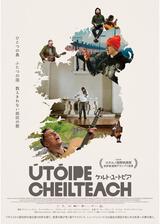 ケルト・ユートピアのポスター