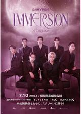 ENHYPEN IMMERSION IN CINEMASのポスター