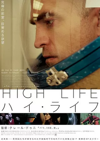 パーソナル ショッパー 解説 レビュー 評価 映画ポップコーン