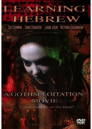 Learning Hebrew（原題）のポスター